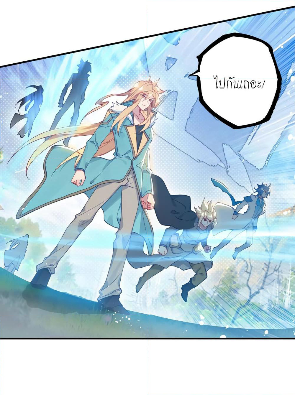 Douluo Dalu - Legends of the Tang's Hero page 4