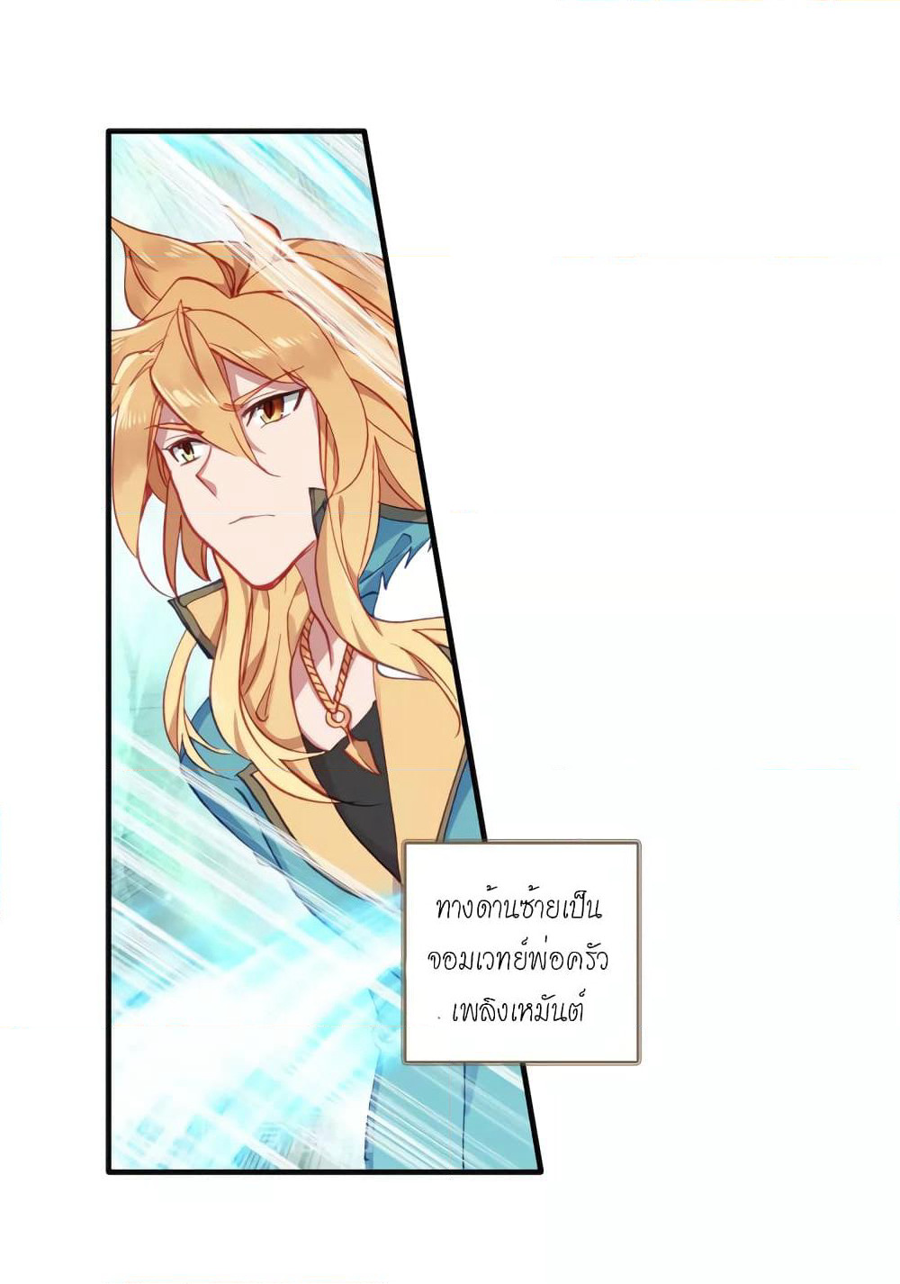 Douluo Dalu - Legends of the Tang's Hero page 6