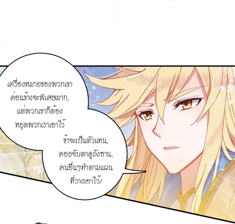 Douluo Dalu - Legends of the Tang's Hero page 9