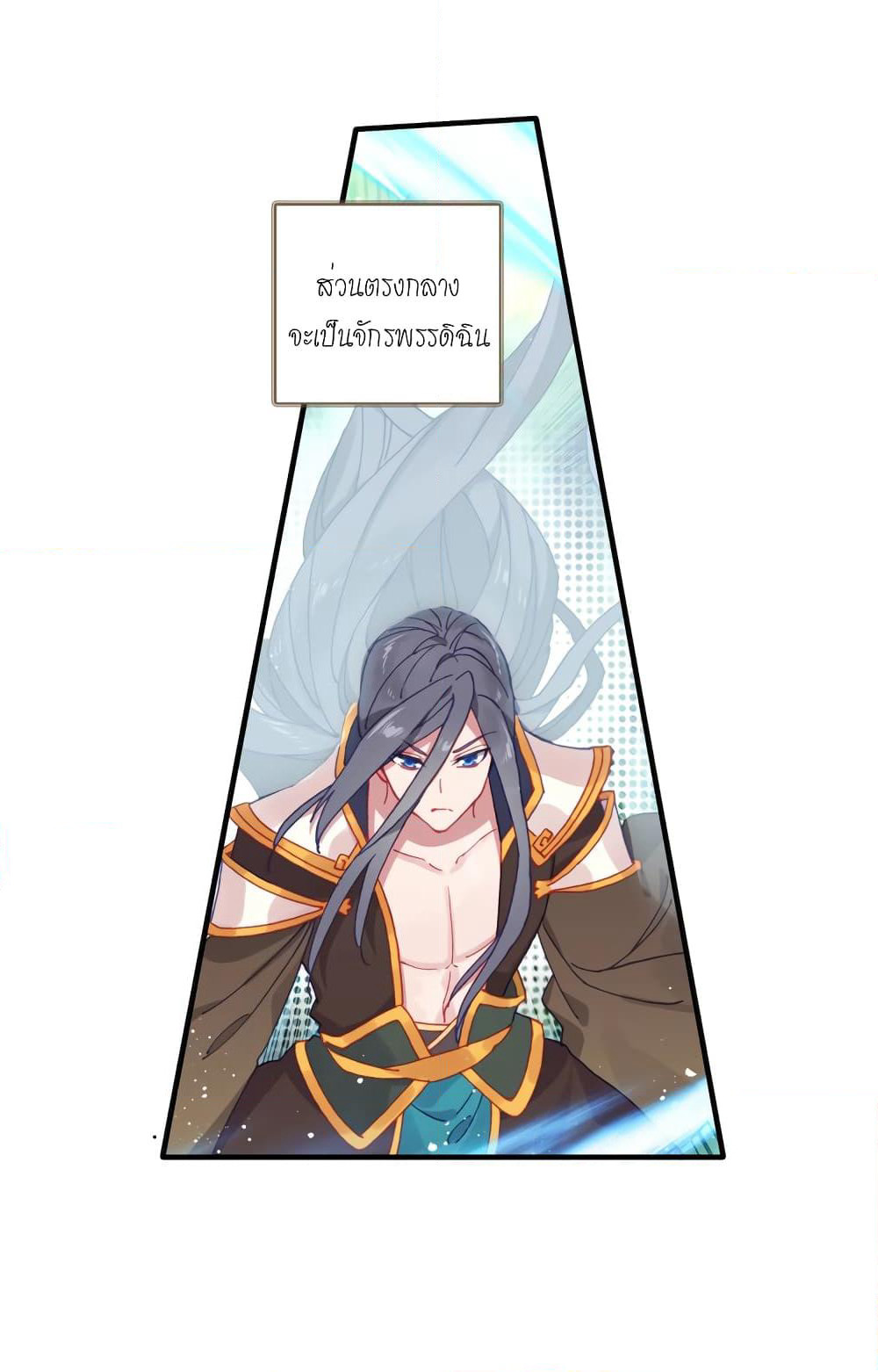 Douluo Dalu - Legends of the Tang's Hero page 13