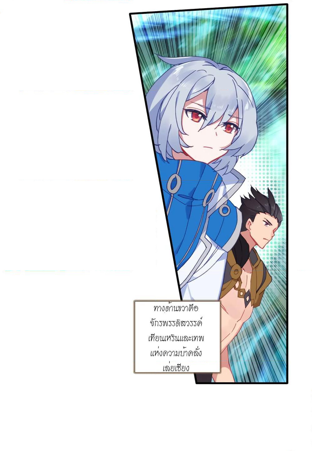 Douluo Dalu - Legends of the Tang's Hero page 14