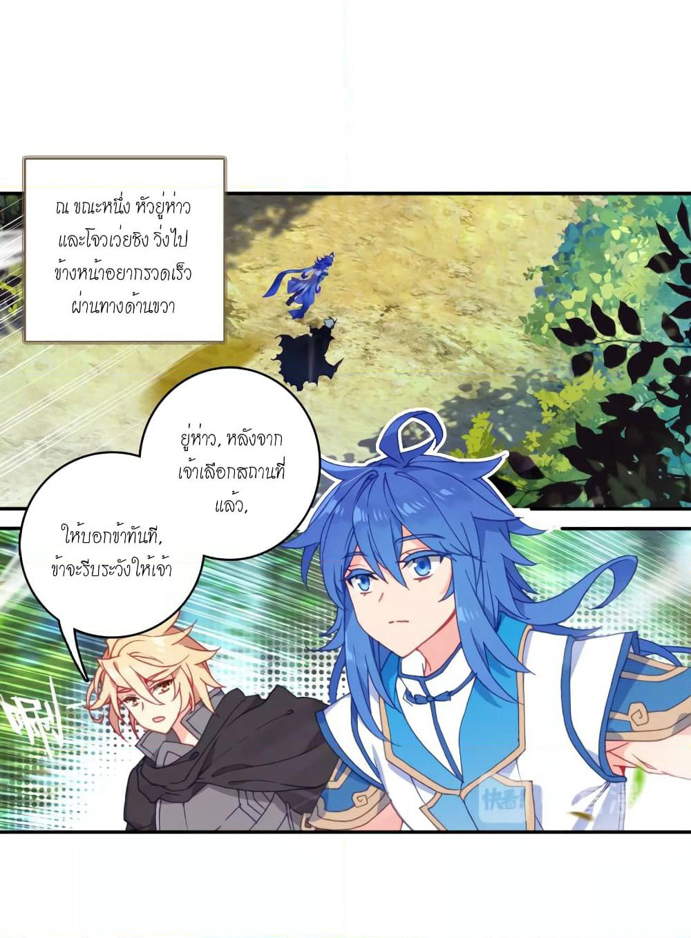 Douluo Dalu - Legends of the Tang's Hero page 15