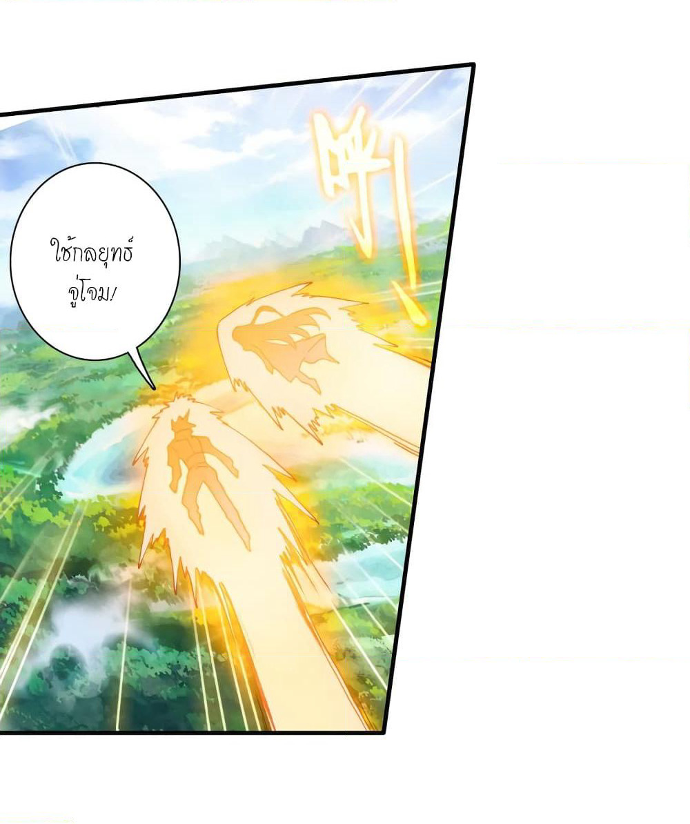 Douluo Dalu - Legends of the Tang's Hero page 23