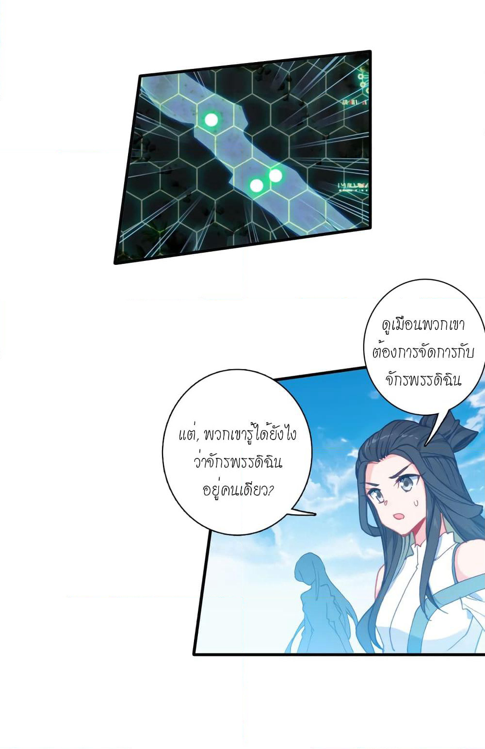 Douluo Dalu - Legends of the Tang's Hero page 24