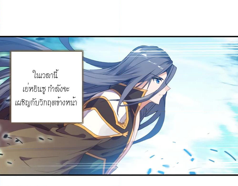Douluo Dalu - Legends of the Tang's Hero page 27