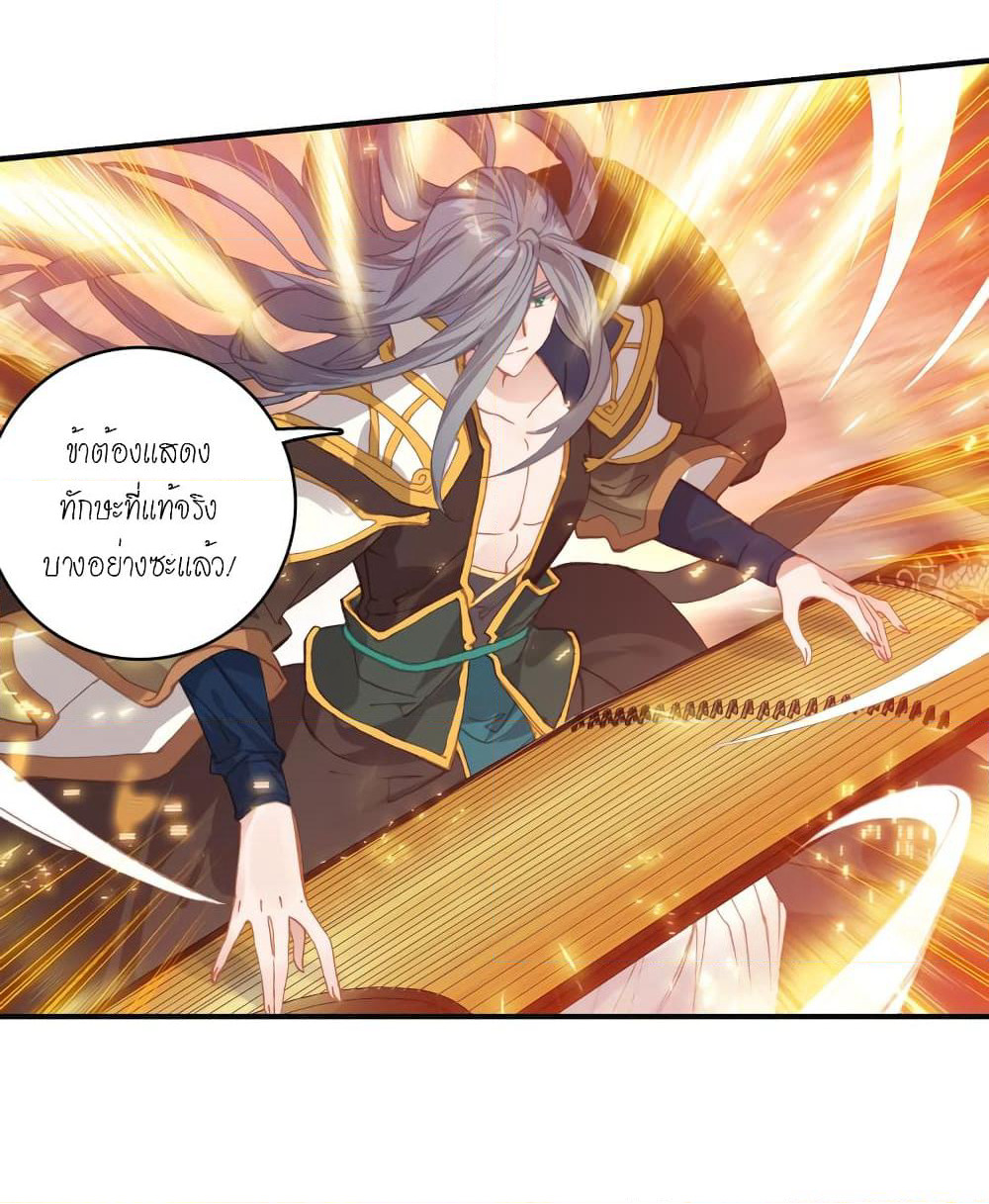 Douluo Dalu - Legends of the Tang's Hero page 29