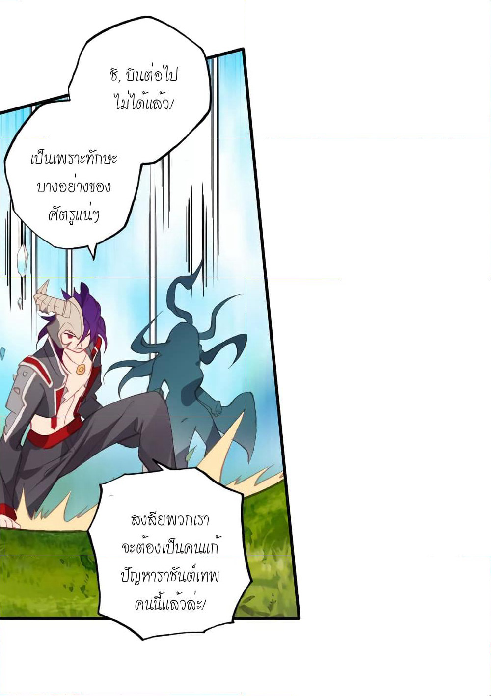 Douluo Dalu - Legends of the Tang's Hero page 32