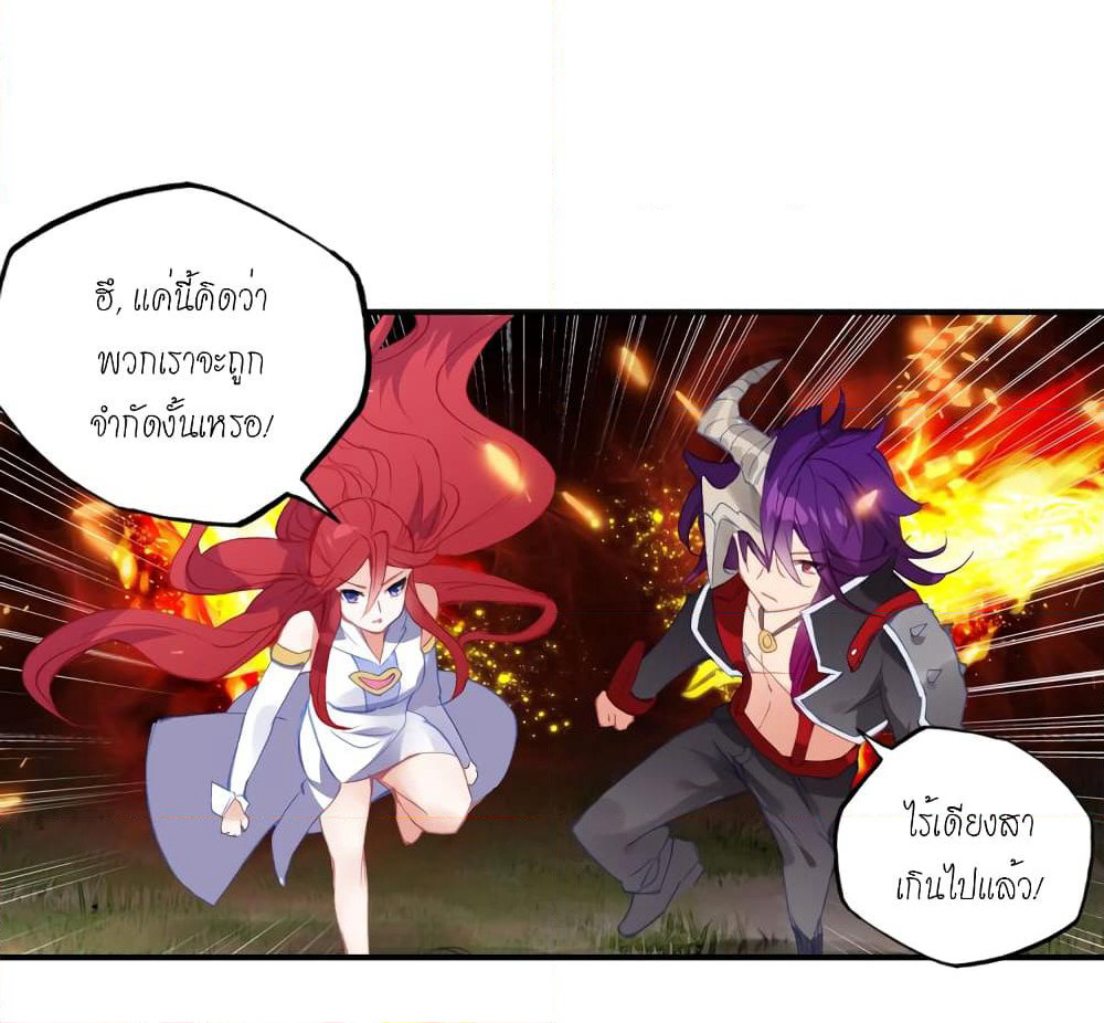 Douluo Dalu - Legends of the Tang's Hero page 34