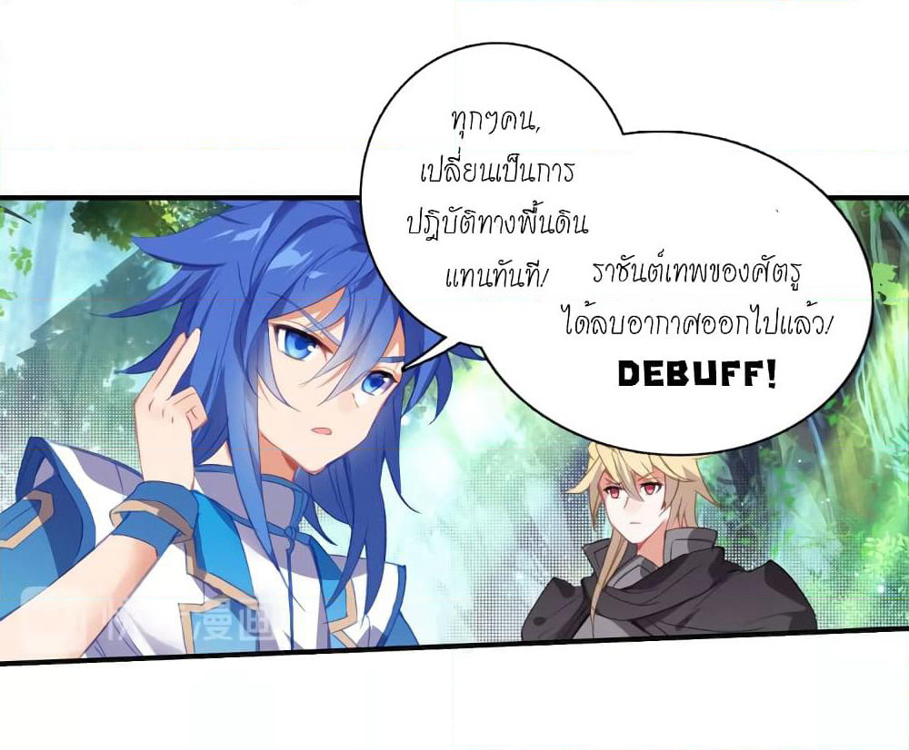 Douluo Dalu - Legends of the Tang's Hero page 35