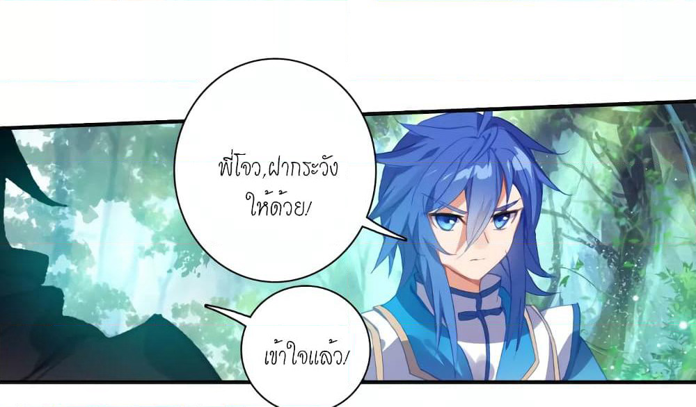 Douluo Dalu - Legends of the Tang's Hero page 36