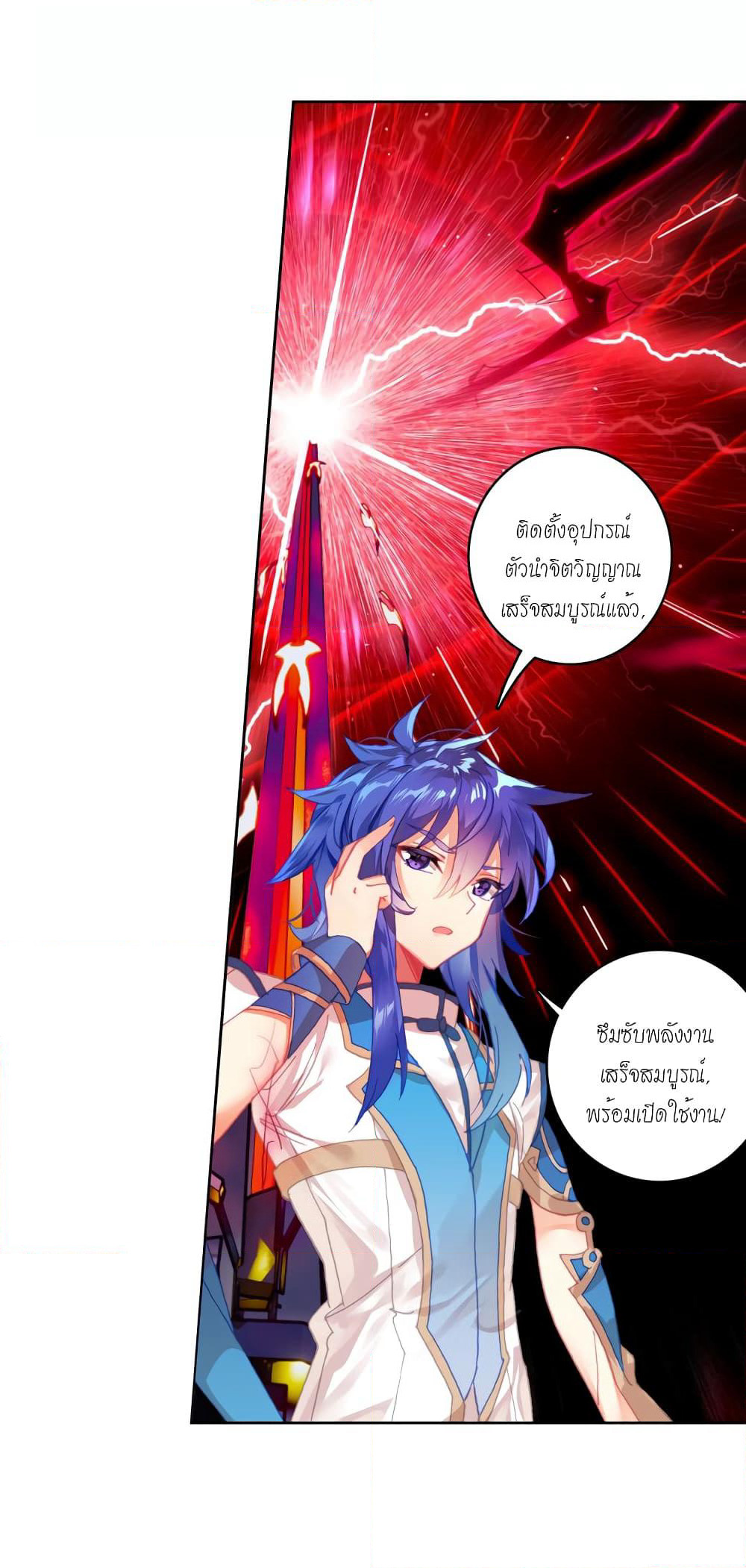Douluo Dalu - Legends of the Tang's Hero page 41