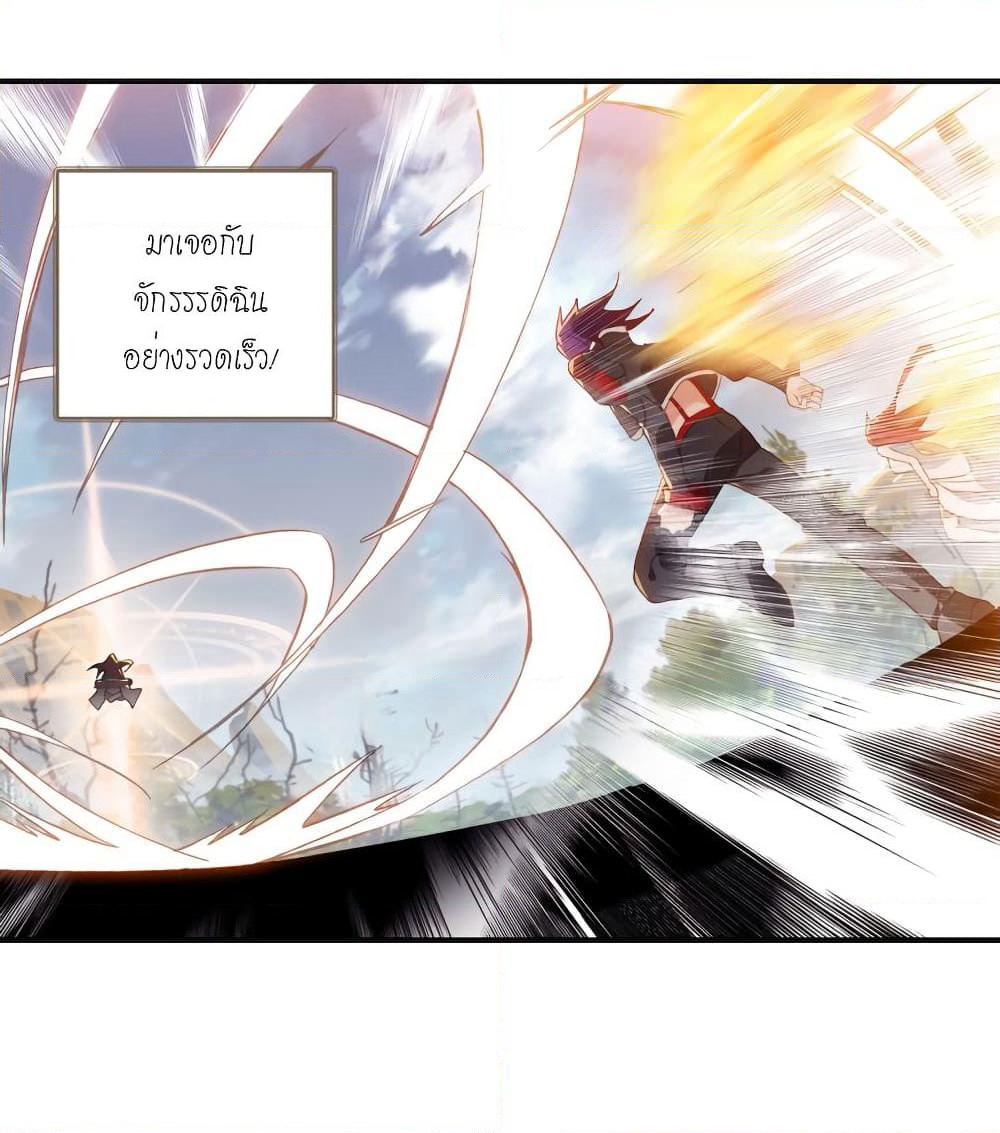 Douluo Dalu - Legends of the Tang's Hero page 43