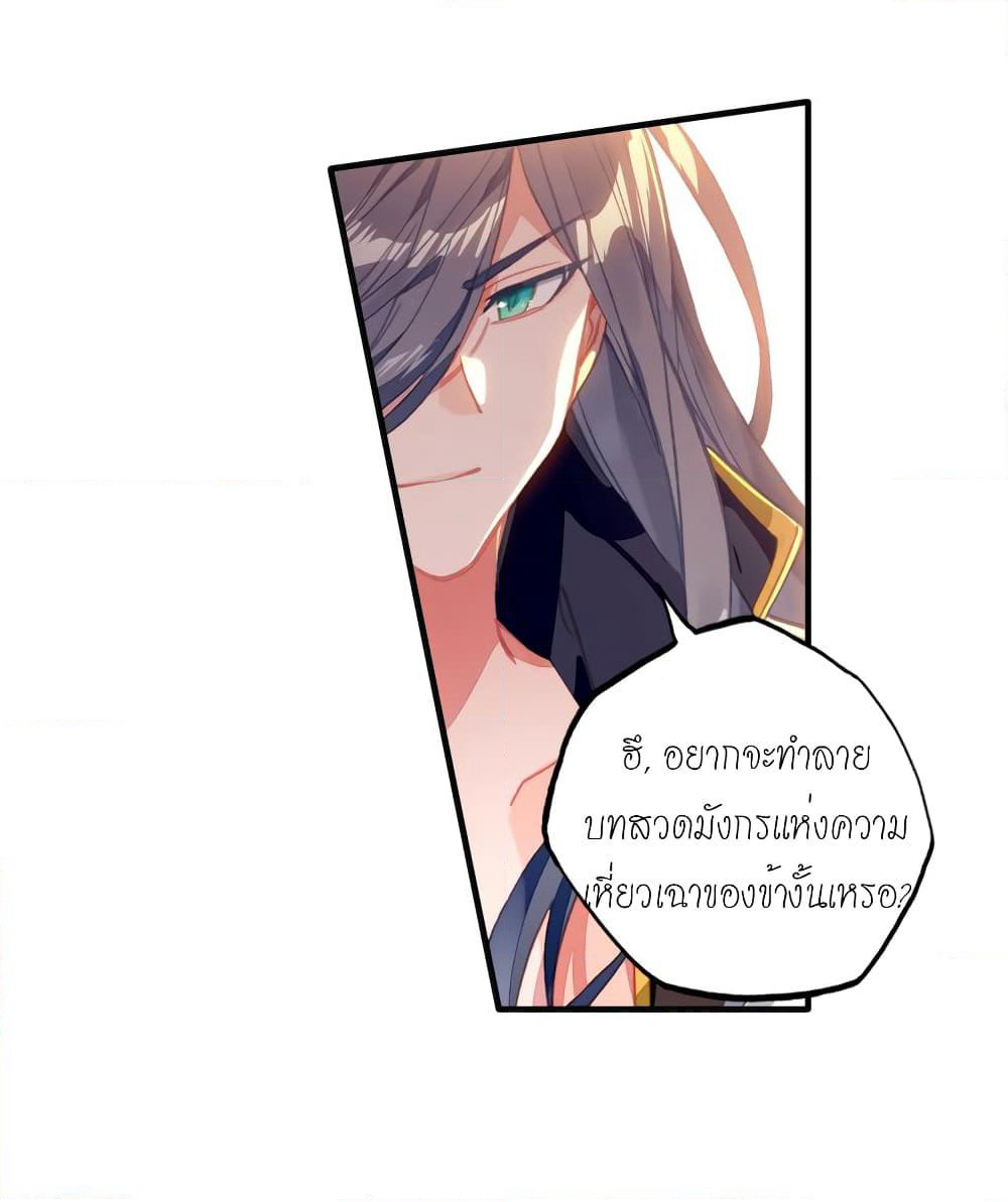 Douluo Dalu - Legends of the Tang's Hero page 46