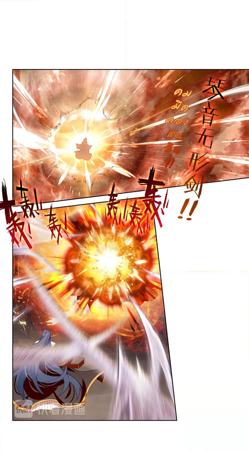 Douluo Dalu - Legends of the Tang's Hero page 47