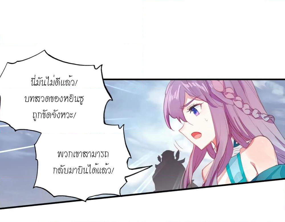 Douluo Dalu - Legends of the Tang's Hero page 53