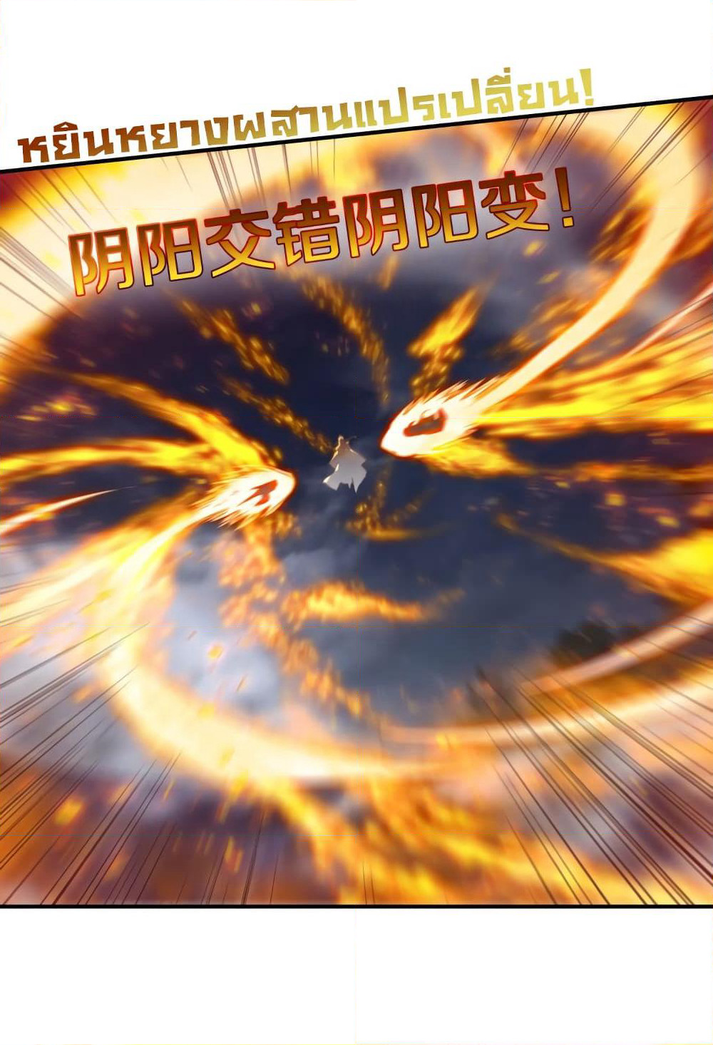 Douluo Dalu - Legends of the Tang's Hero page 54
