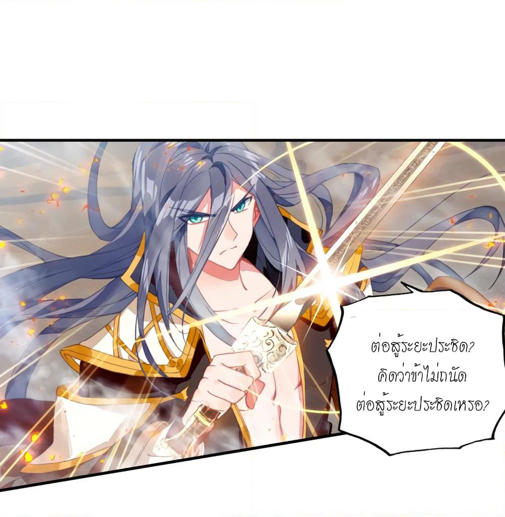 Douluo Dalu - Legends of the Tang's Hero page 55