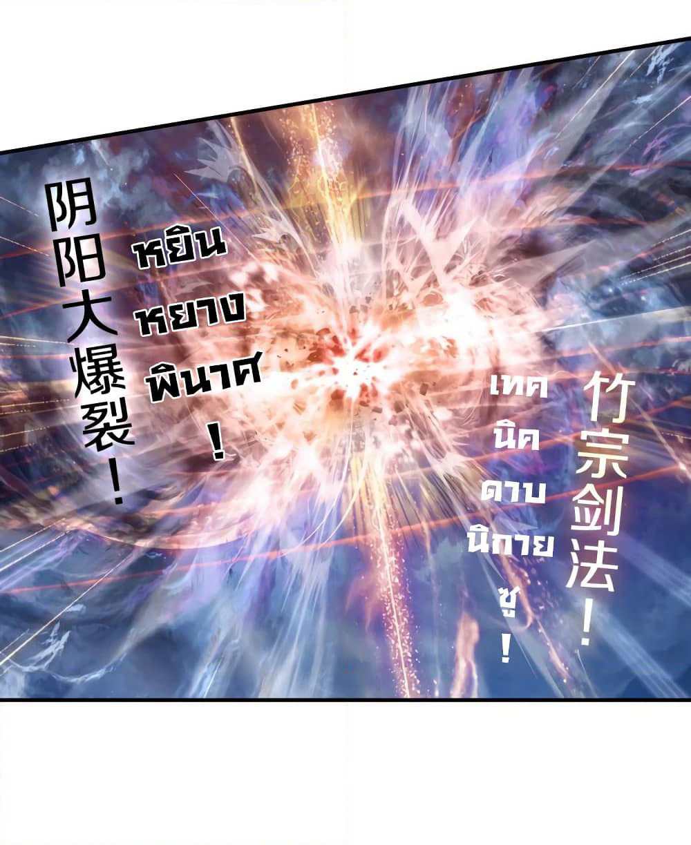 Douluo Dalu - Legends of the Tang's Hero page 56