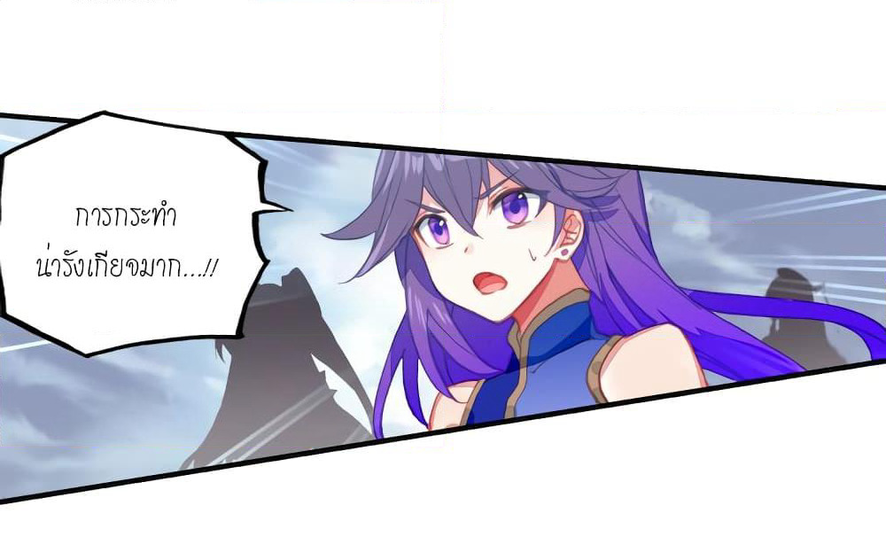 Douluo Dalu - Legends of the Tang's Hero page 59
