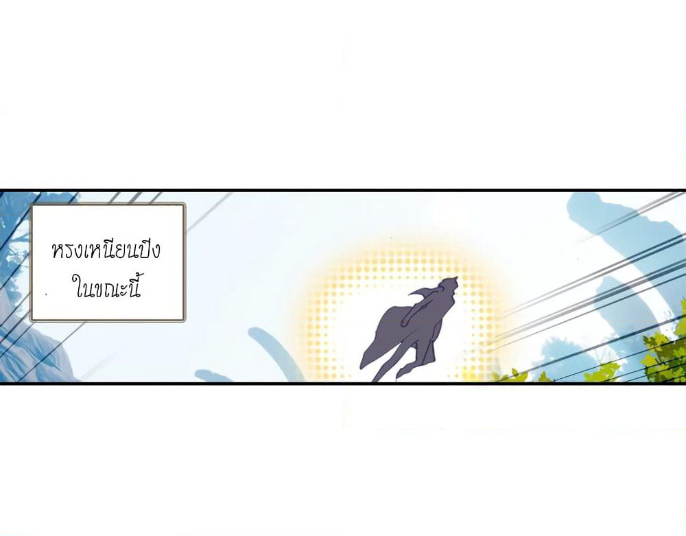 Douluo Dalu - Legends of the Tang's Hero page 3