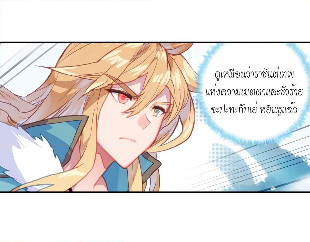 Douluo Dalu - Legends of the Tang's Hero page 4