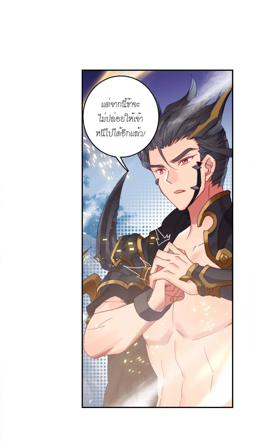 Douluo Dalu - Legends of the Tang's Hero page 13