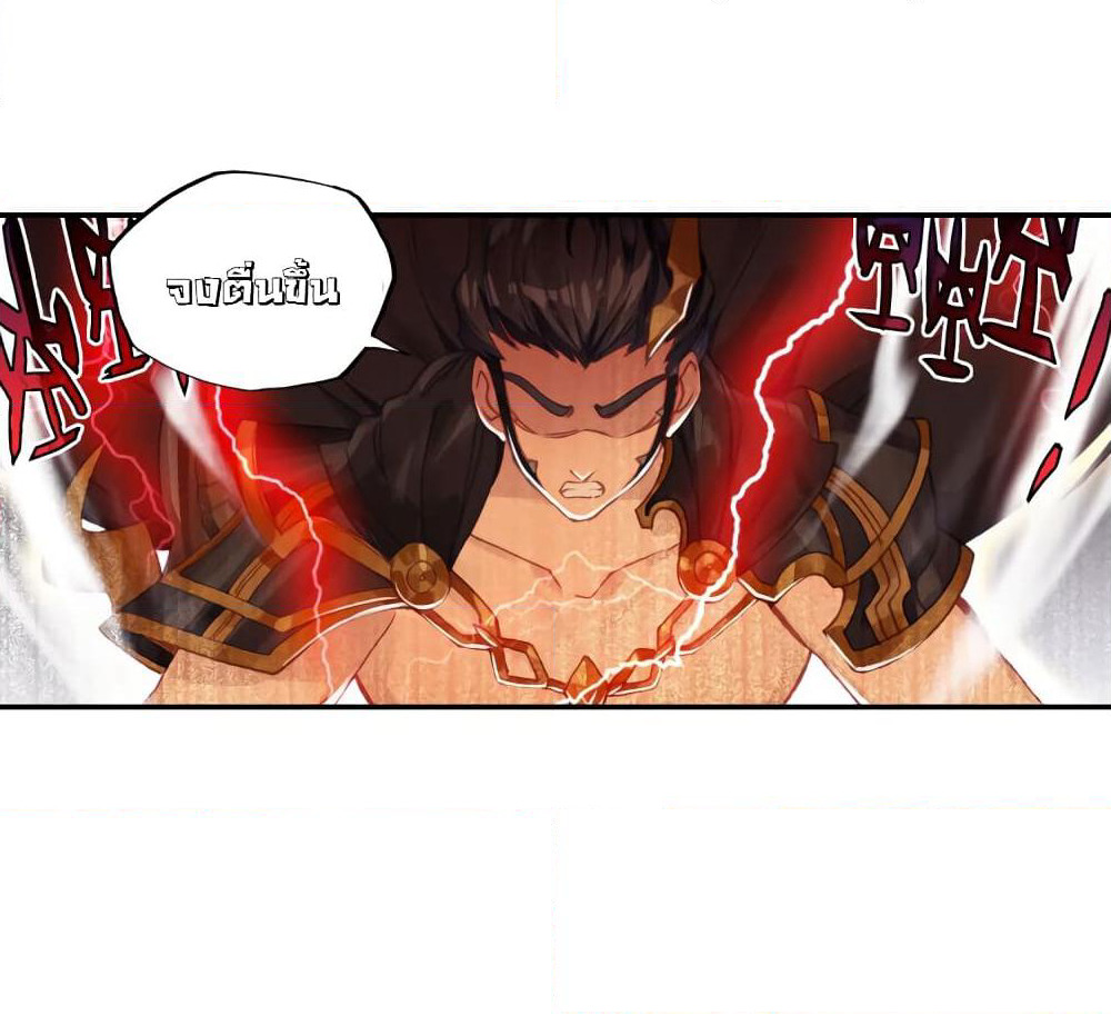 Douluo Dalu - Legends of the Tang's Hero page 17