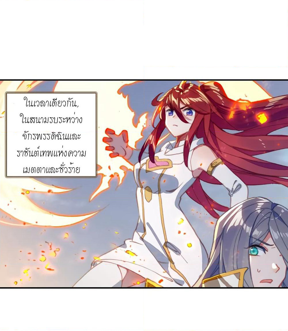Douluo Dalu - Legends of the Tang's Hero page 22