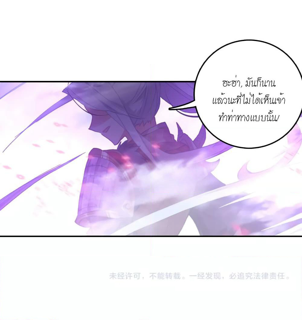 Douluo Dalu - Legends of the Tang's Hero page 24