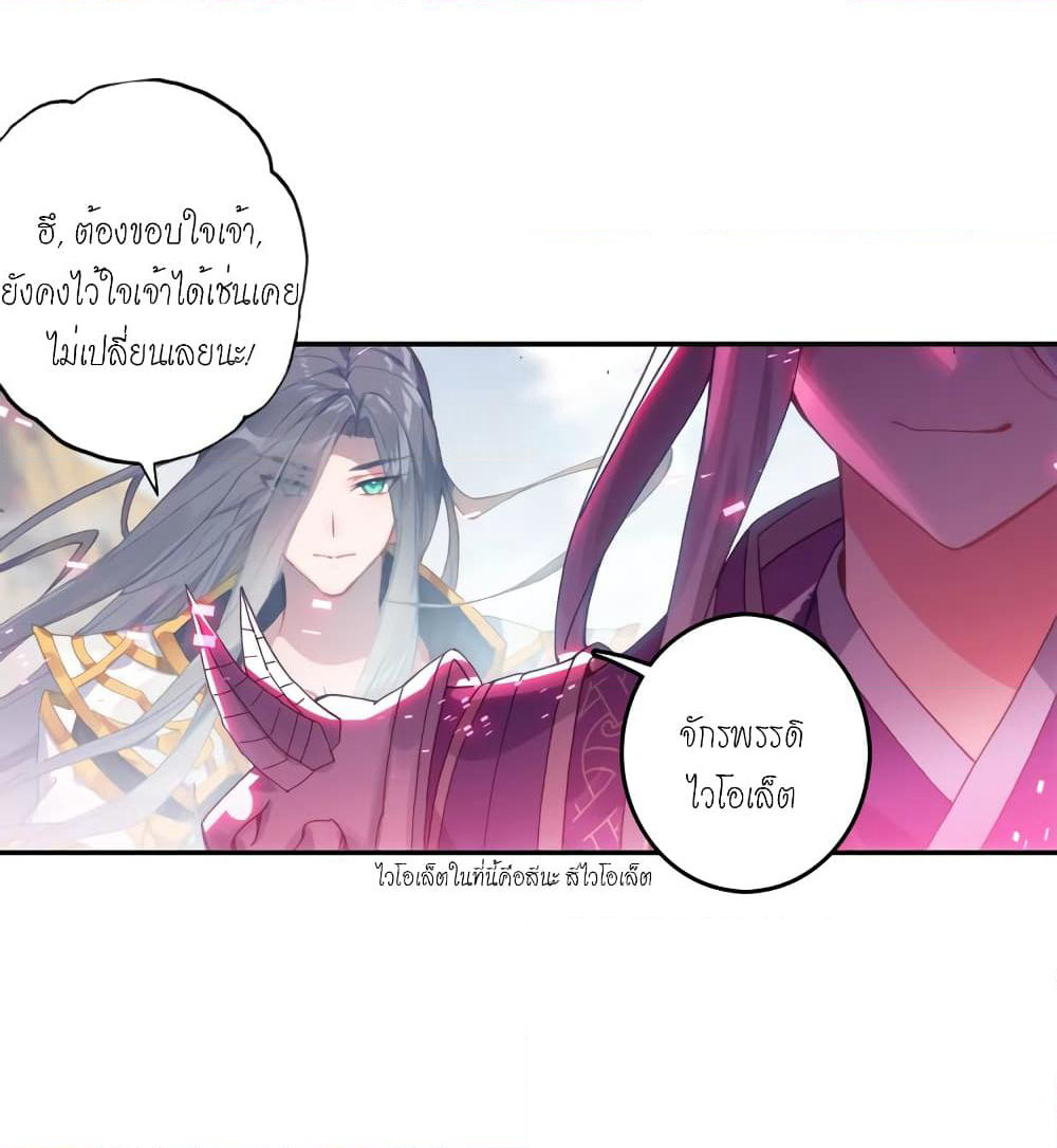 Douluo Dalu - Legends of the Tang's Hero page 27