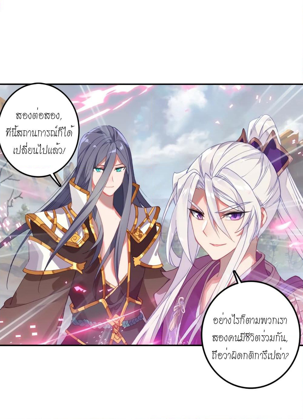 Douluo Dalu - Legends of the Tang's Hero page 29