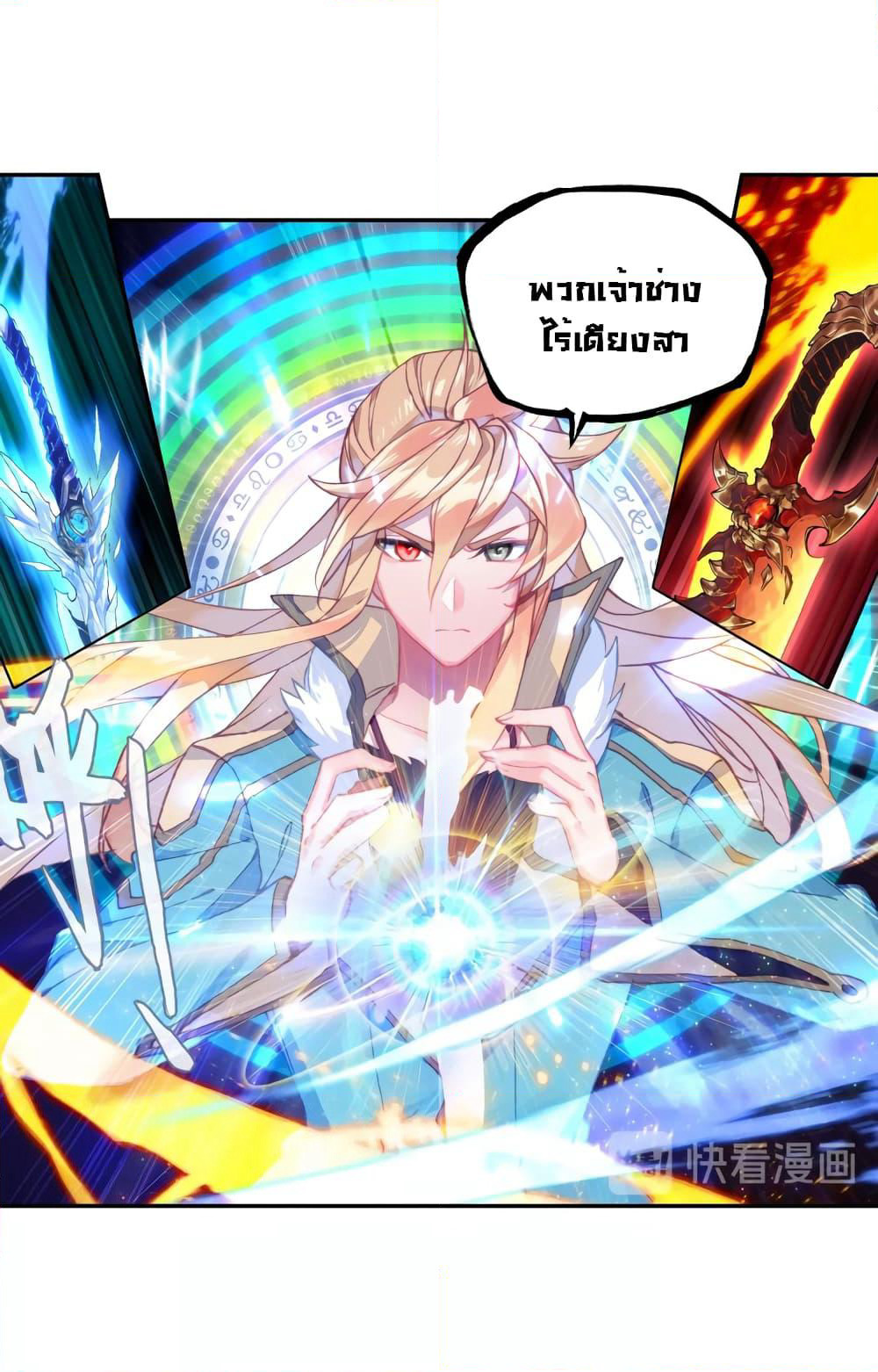 Douluo Dalu - Legends of the Tang's Hero page 33