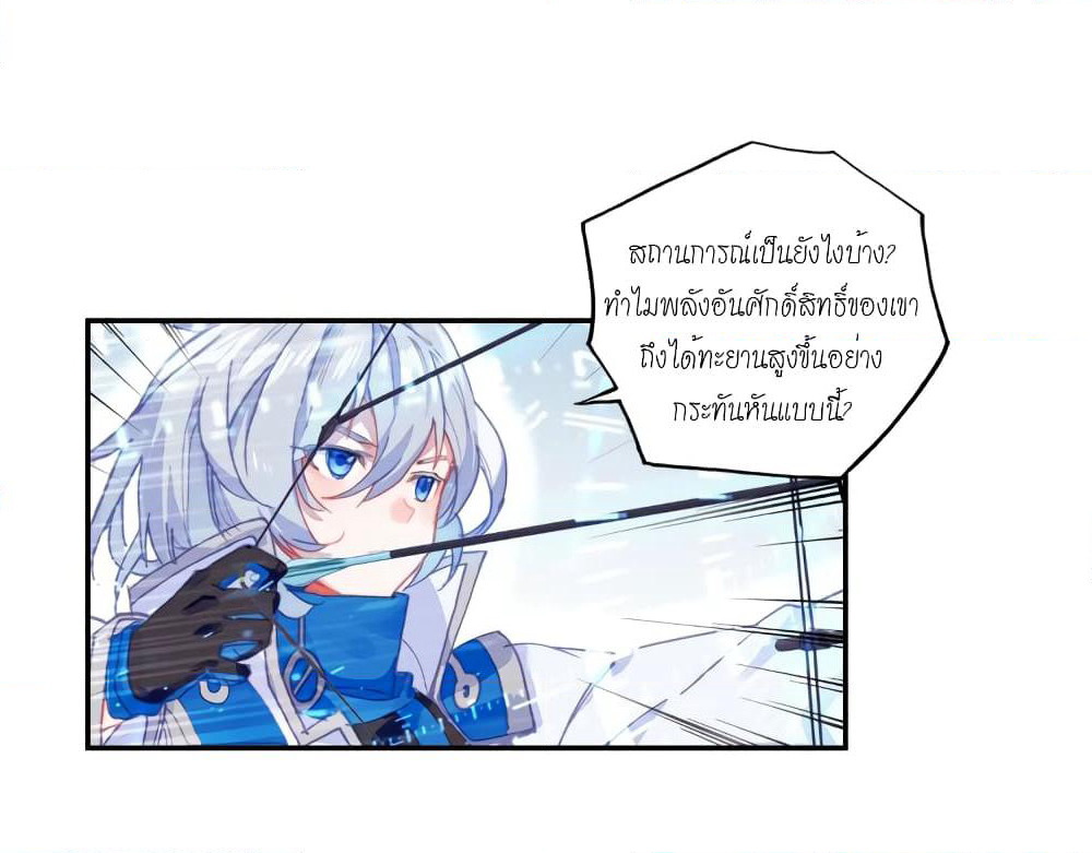 Douluo Dalu - Legends of the Tang's Hero page 36