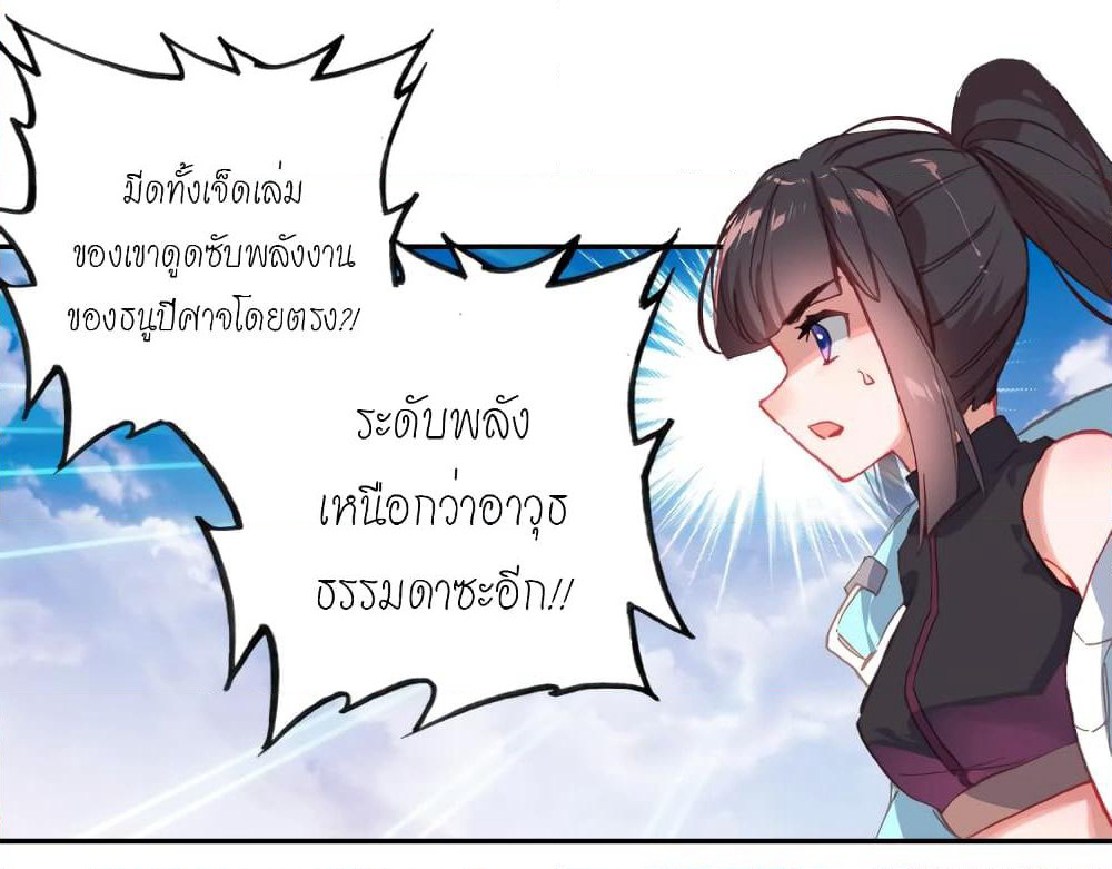 Douluo Dalu - Legends of the Tang's Hero page 44
