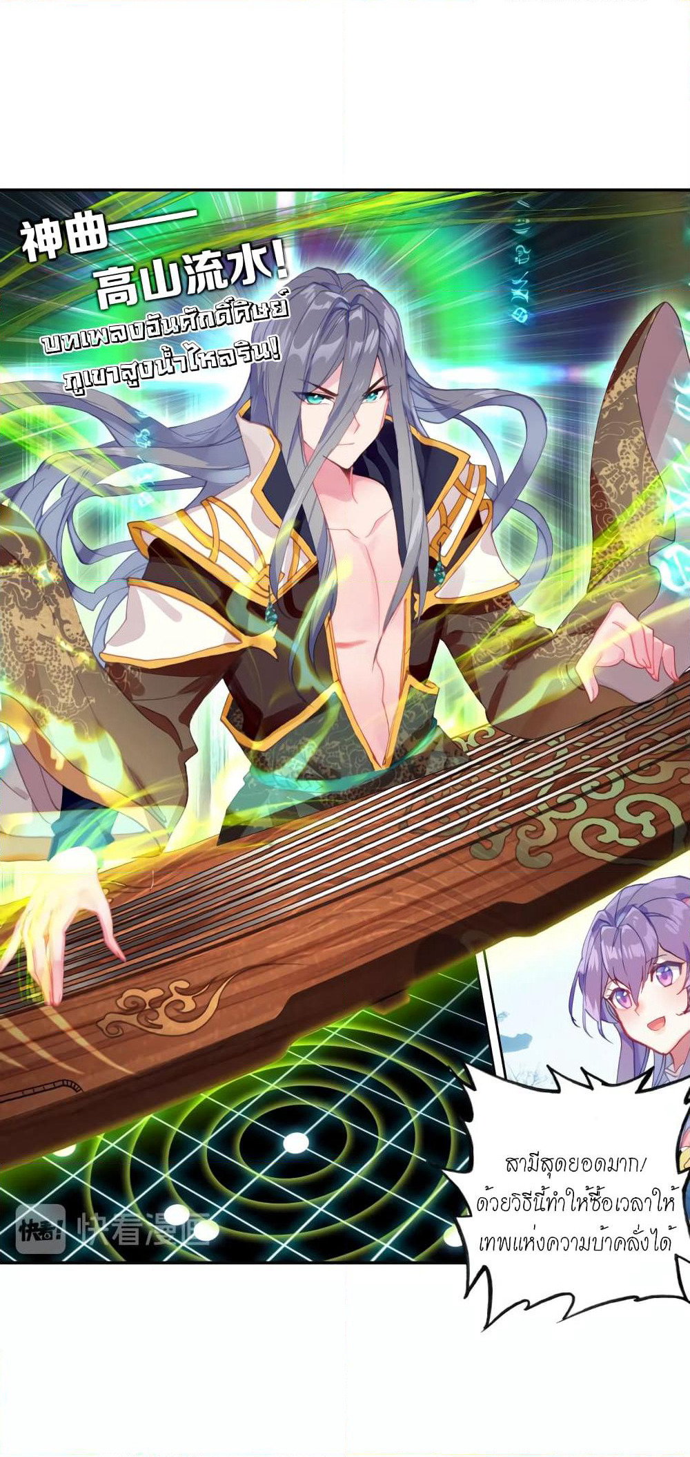 Douluo Dalu - Legends of the Tang's Hero page 49