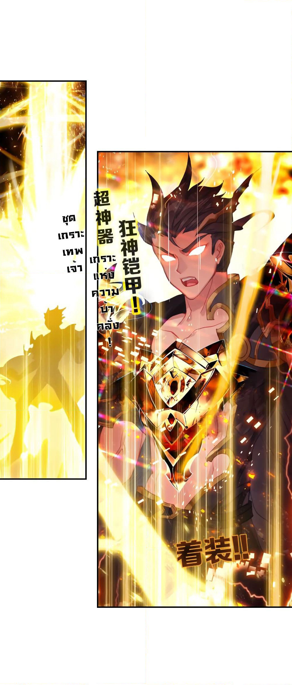 Douluo Dalu - Legends of the Tang's Hero page 50