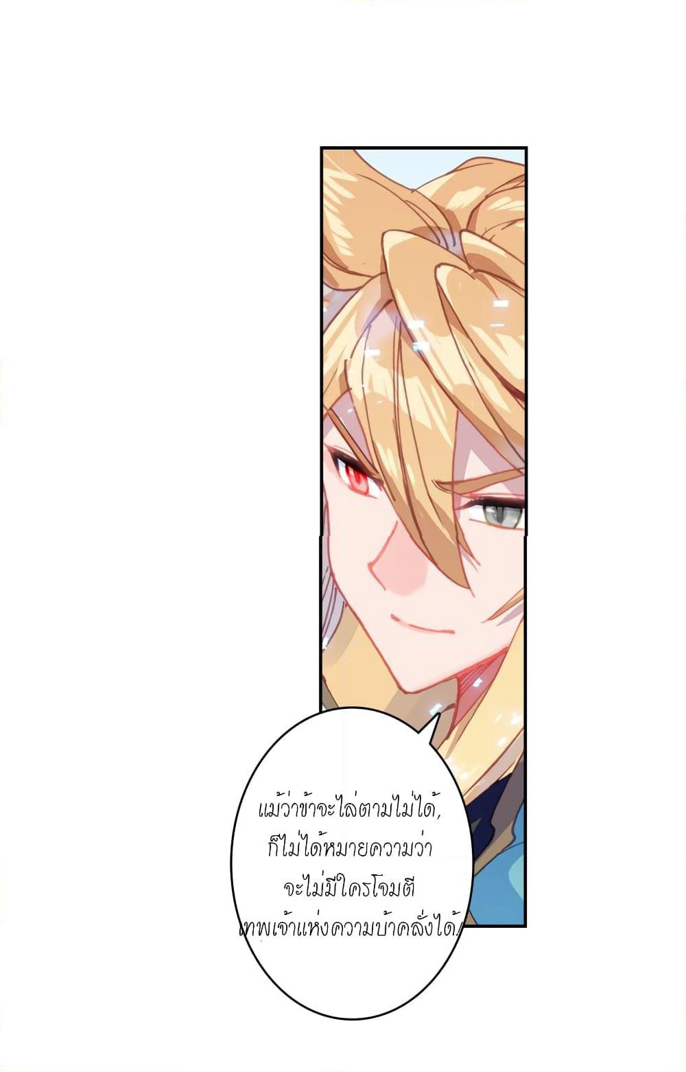 Douluo Dalu - Legends of the Tang's Hero page 55