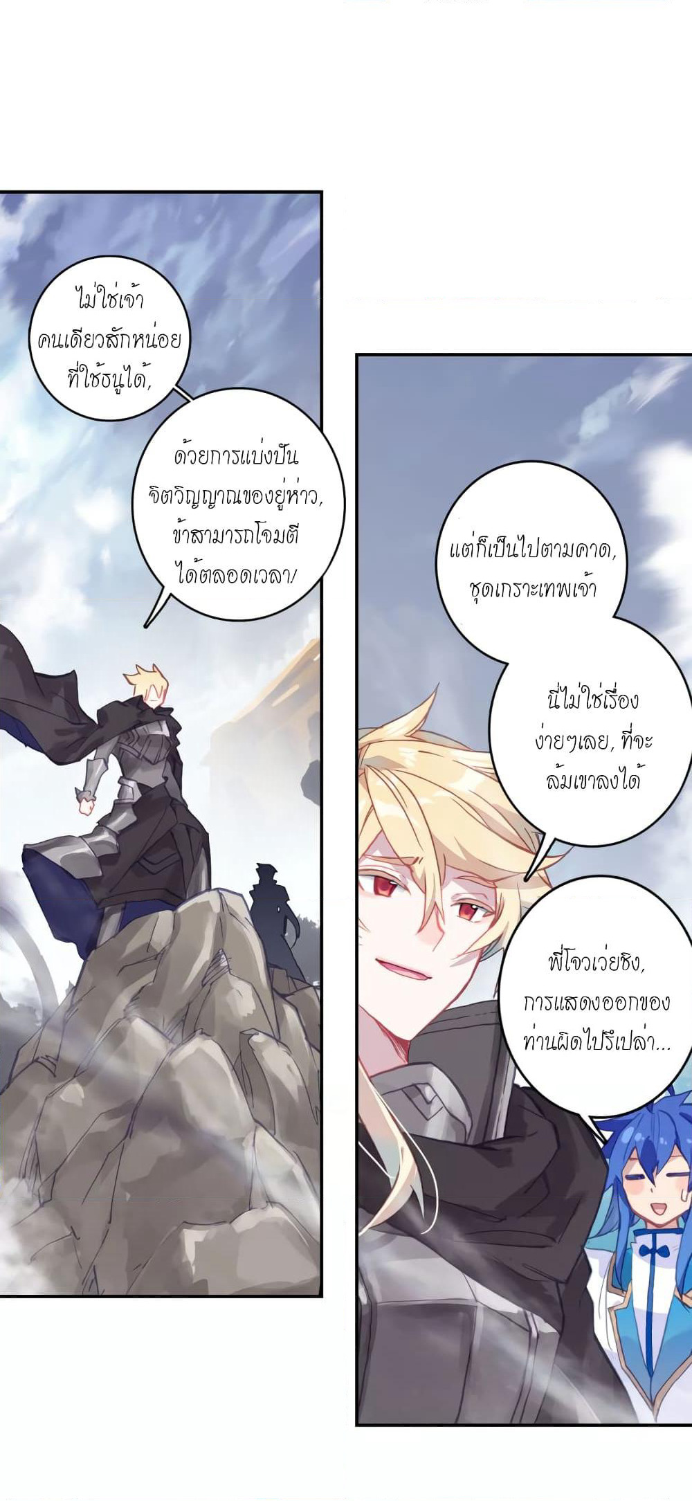 Douluo Dalu - Legends of the Tang's Hero page 59