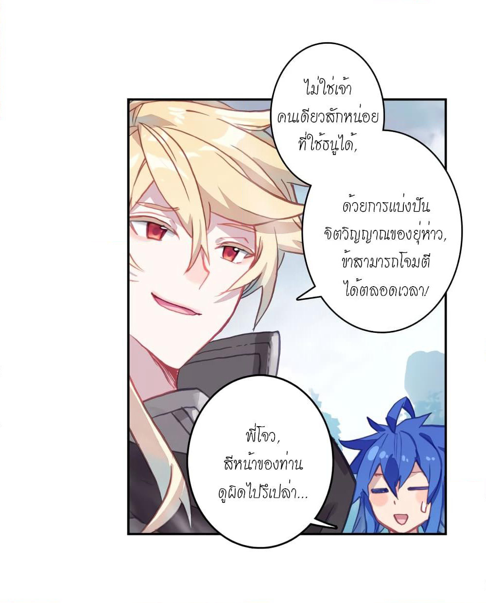Douluo Dalu - Legends of the Tang's Hero page 4