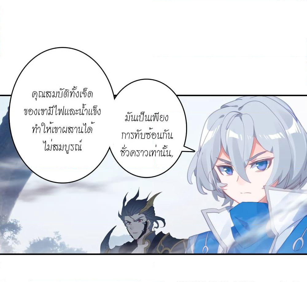 Douluo Dalu - Legends of the Tang's Hero page 6