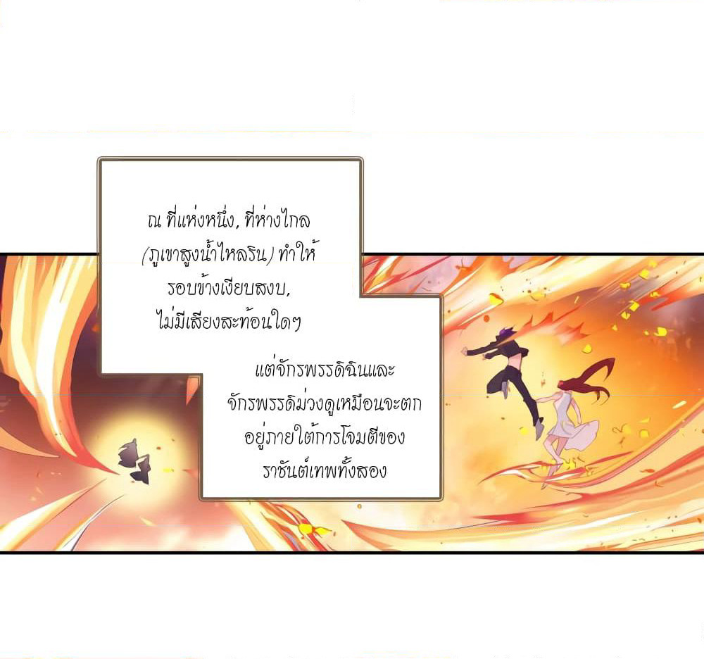 Douluo Dalu - Legends of the Tang's Hero page 10