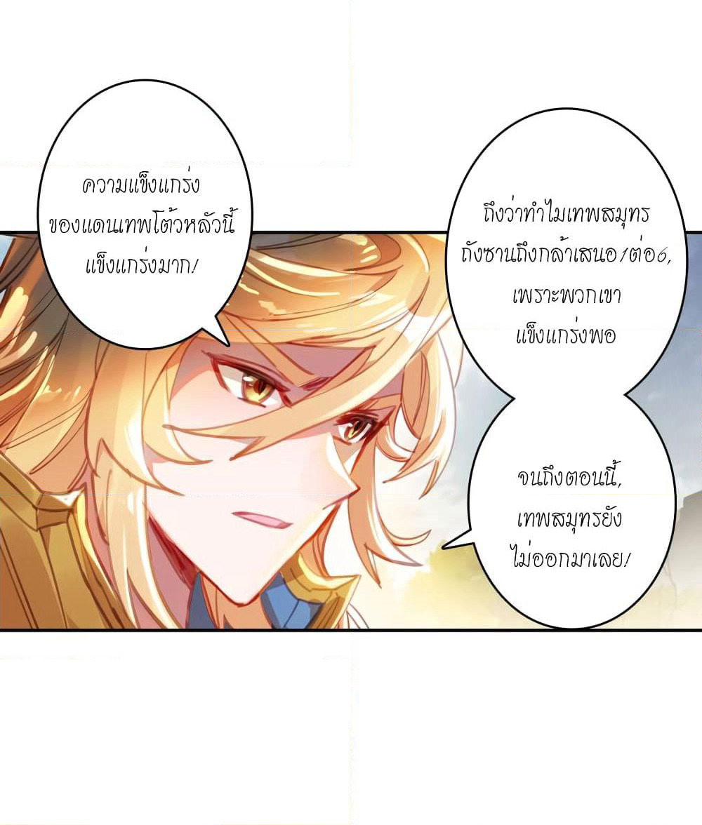 Douluo Dalu - Legends of the Tang's Hero page 14