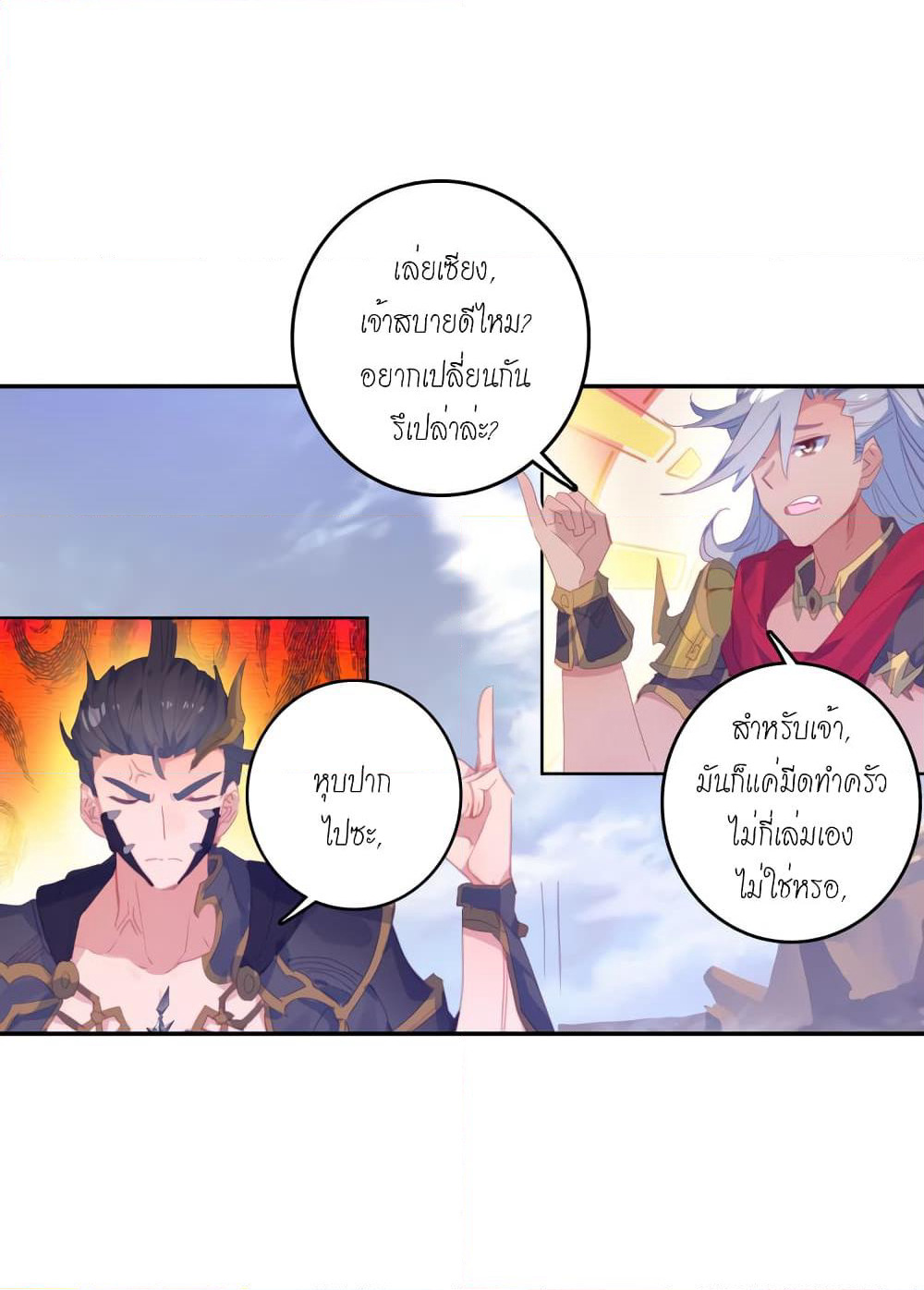 Douluo Dalu - Legends of the Tang's Hero page 17