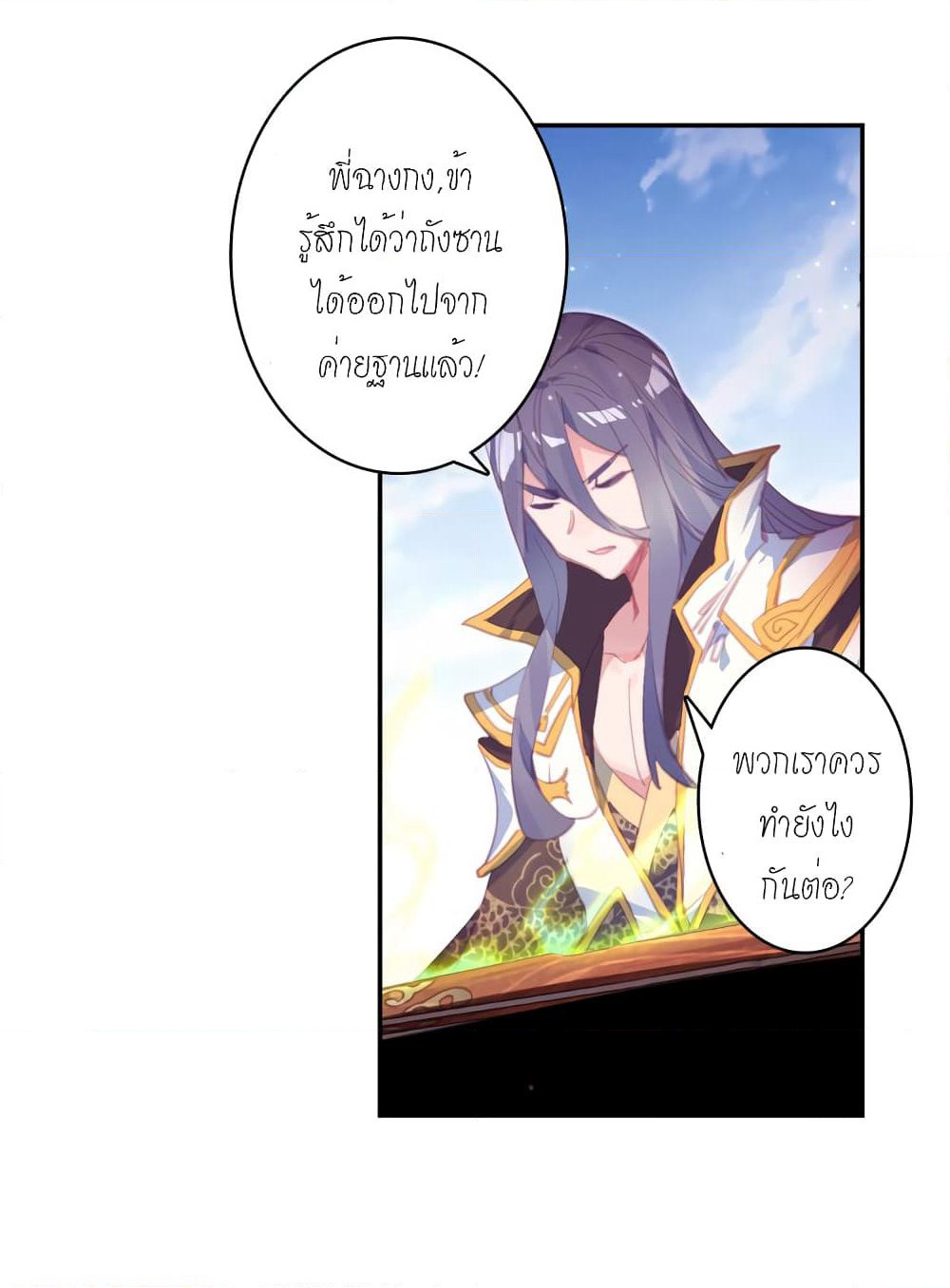 Douluo Dalu - Legends of the Tang's Hero page 27