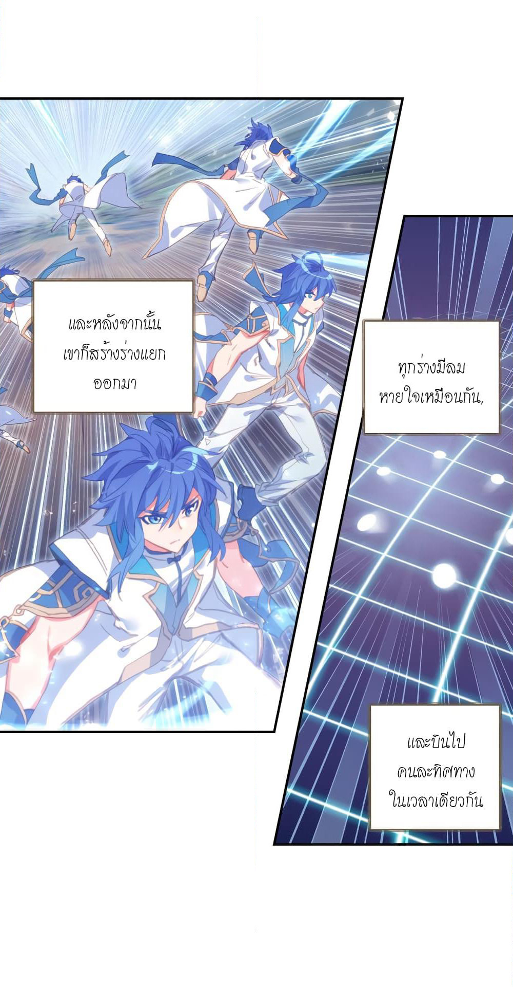 Douluo Dalu - Legends of the Tang's Hero page 31