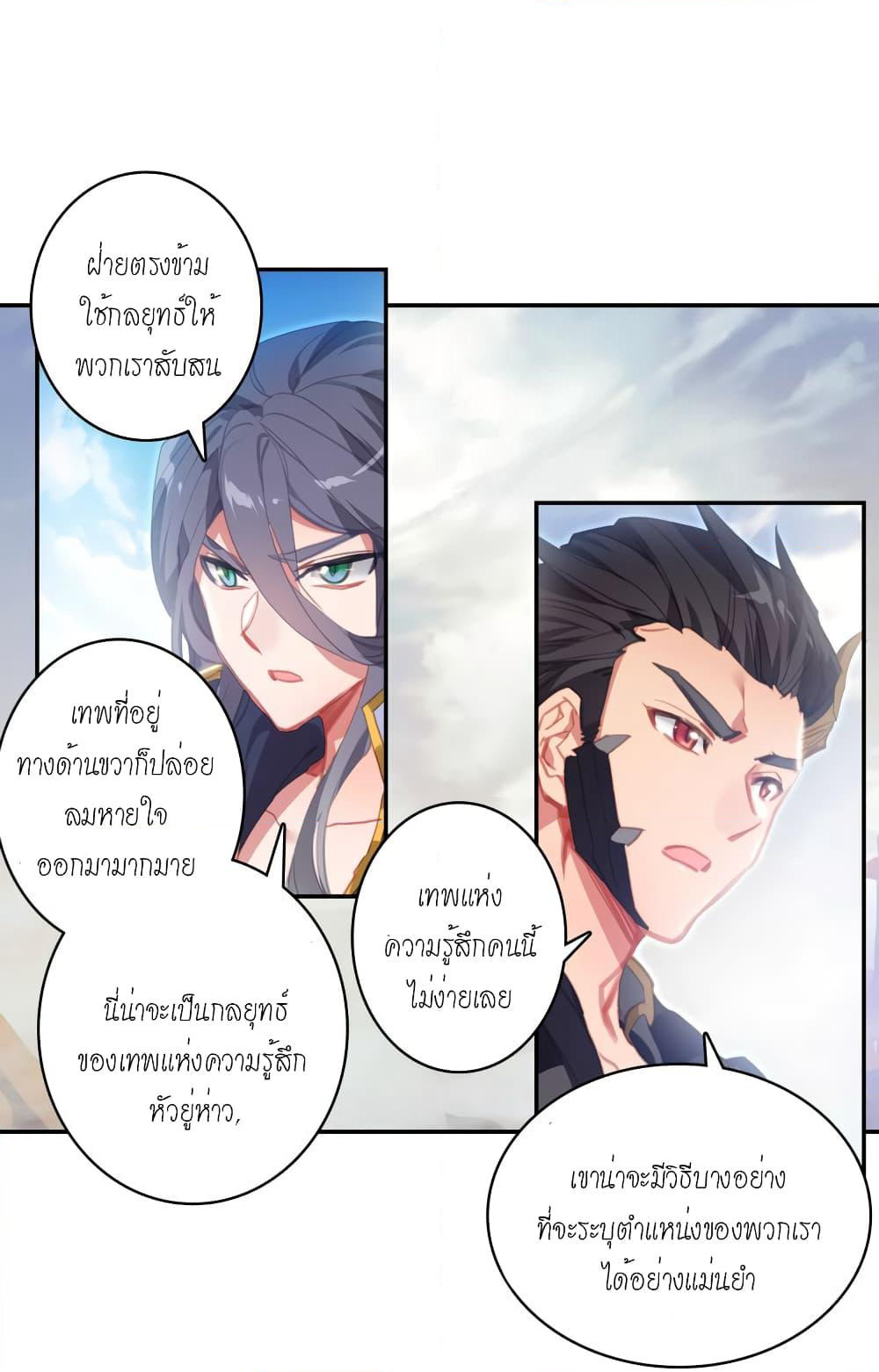 Douluo Dalu - Legends of the Tang's Hero page 32
