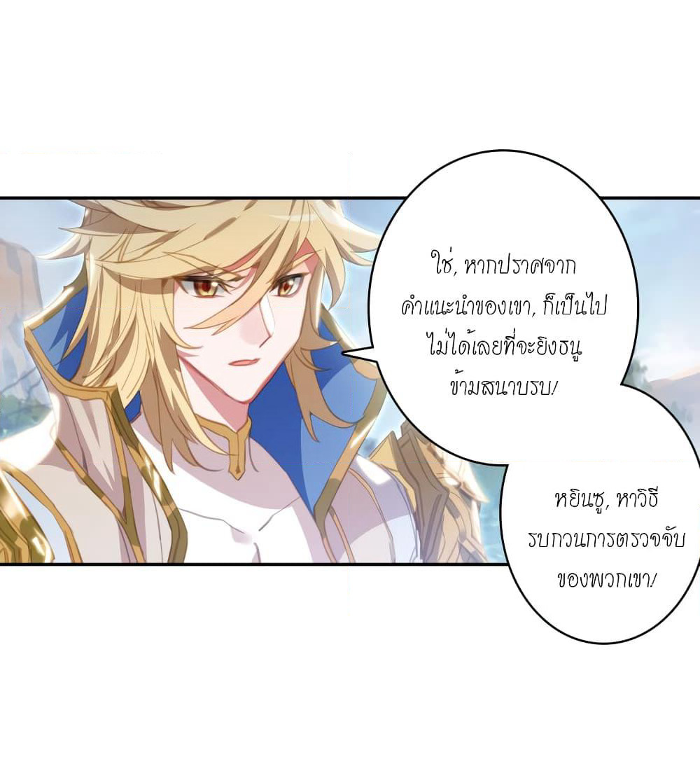 Douluo Dalu - Legends of the Tang's Hero page 33