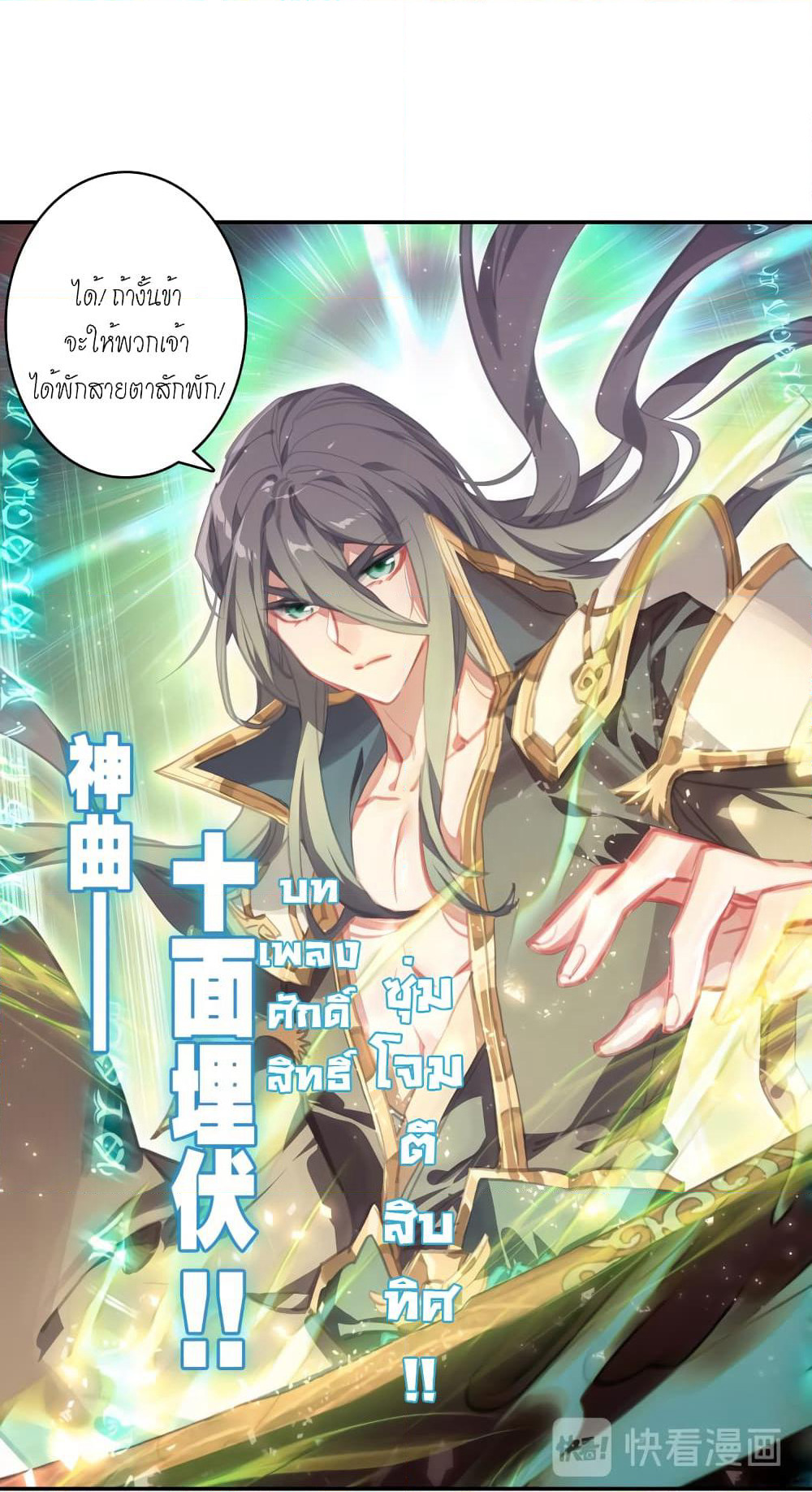 Douluo Dalu - Legends of the Tang's Hero page 34