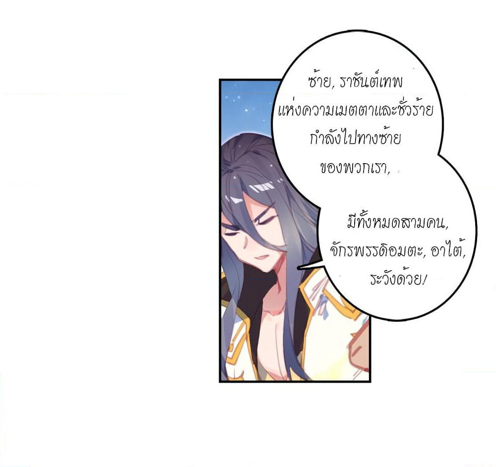 Douluo Dalu - Legends of the Tang's Hero page 37