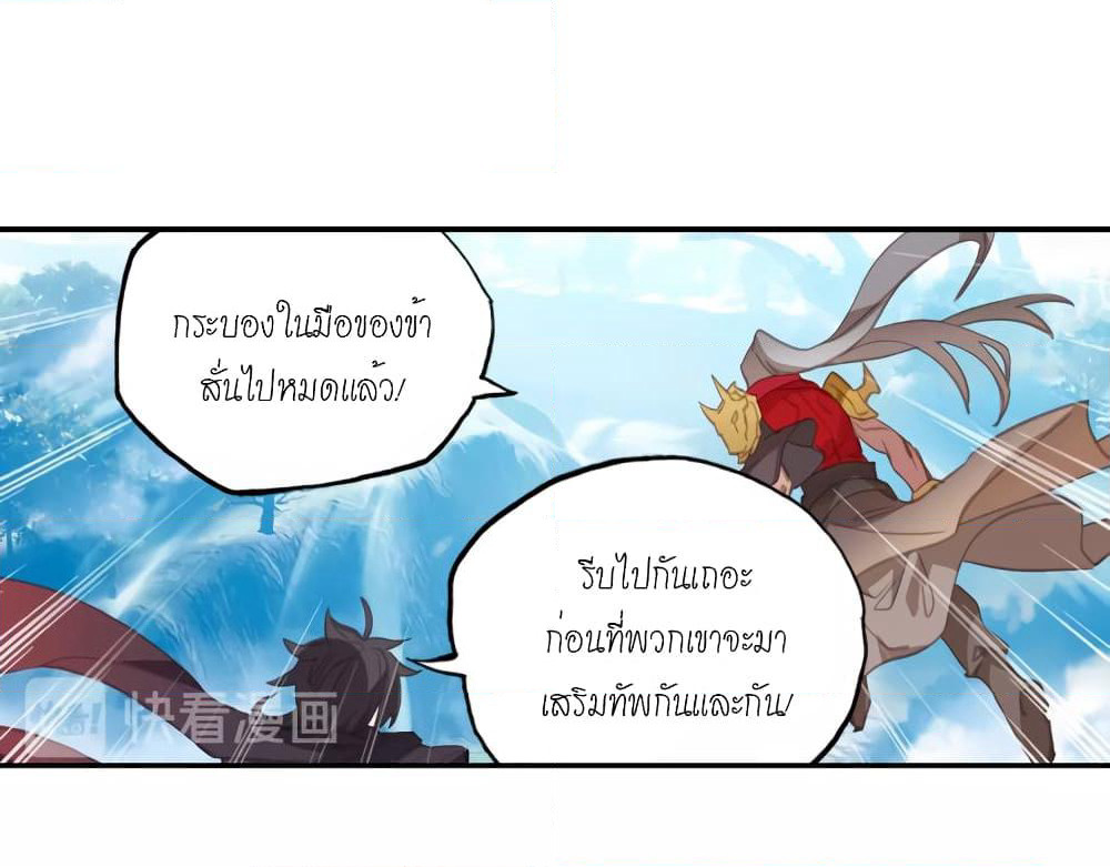 Douluo Dalu - Legends of the Tang's Hero page 39
